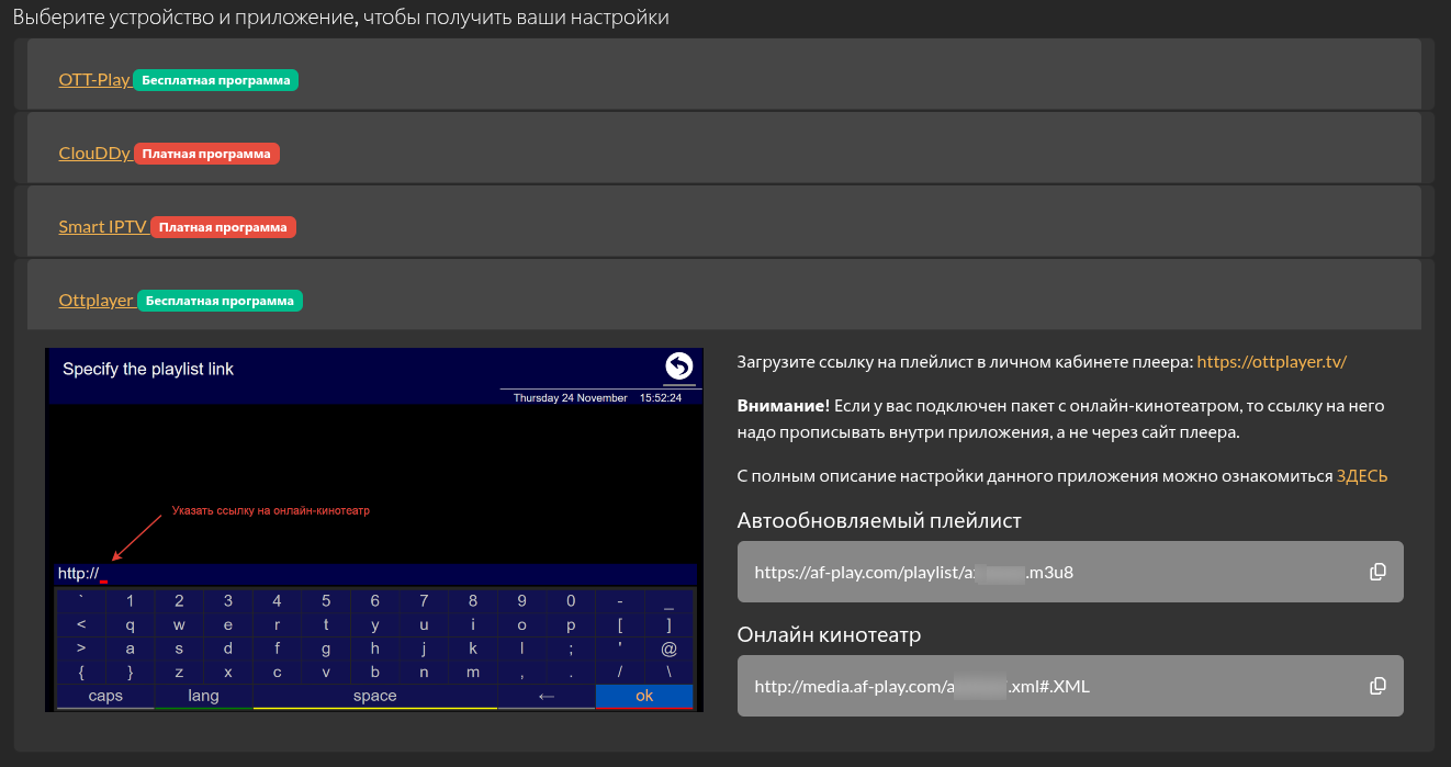 11. antifriz setting.png