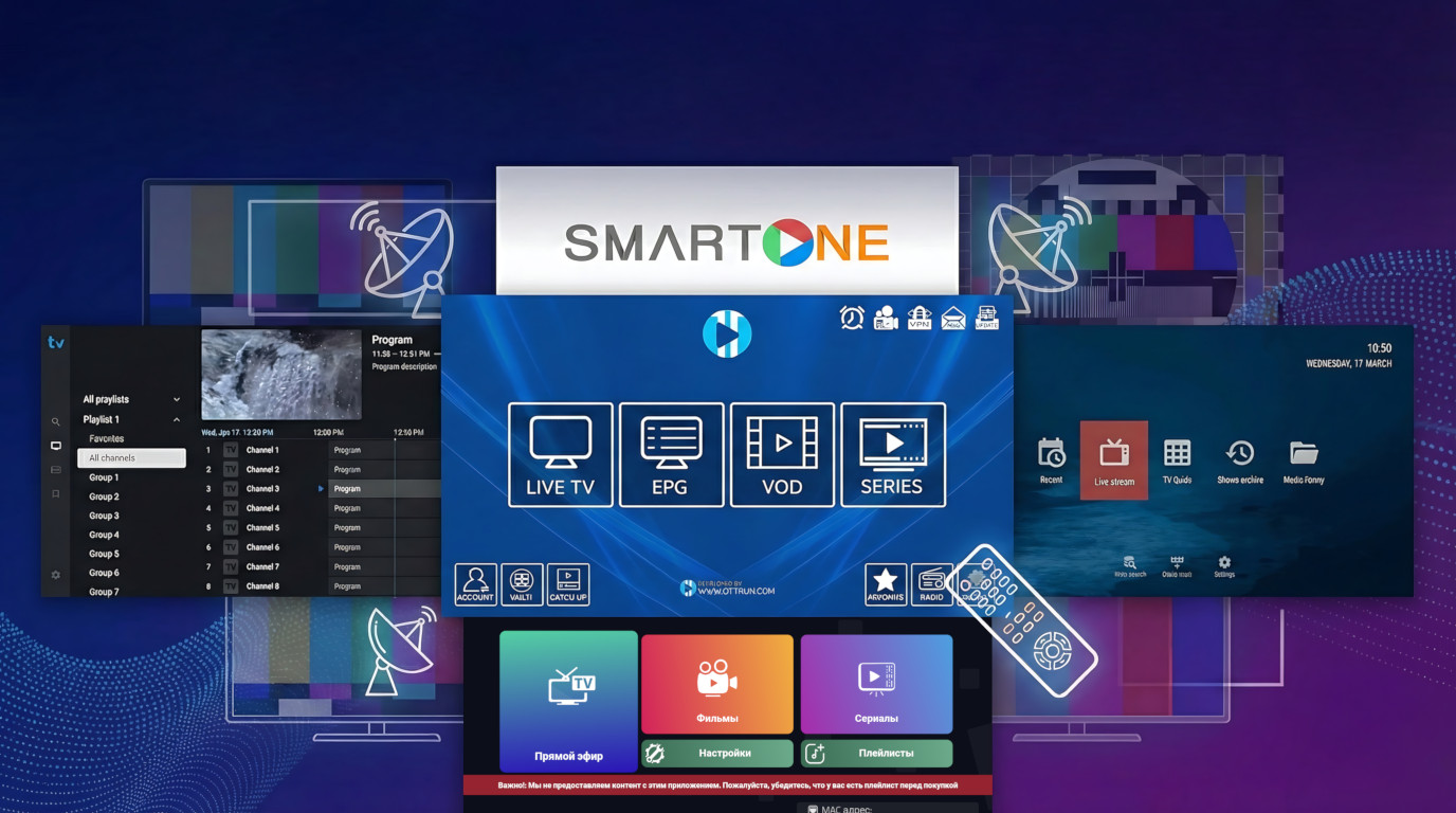 4. best iptv player android.jpg