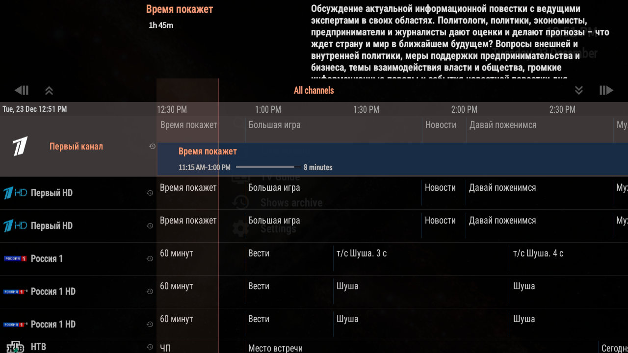 7. add epg and archive.jpg