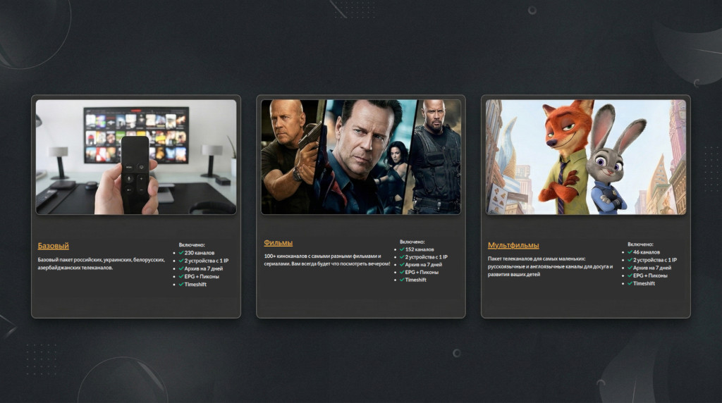 4 Channels for family and children.jpg