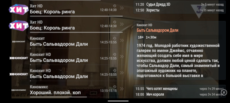 OTT Navigator player.jpg