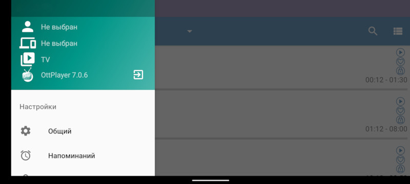 OTTPlayer player.jpg