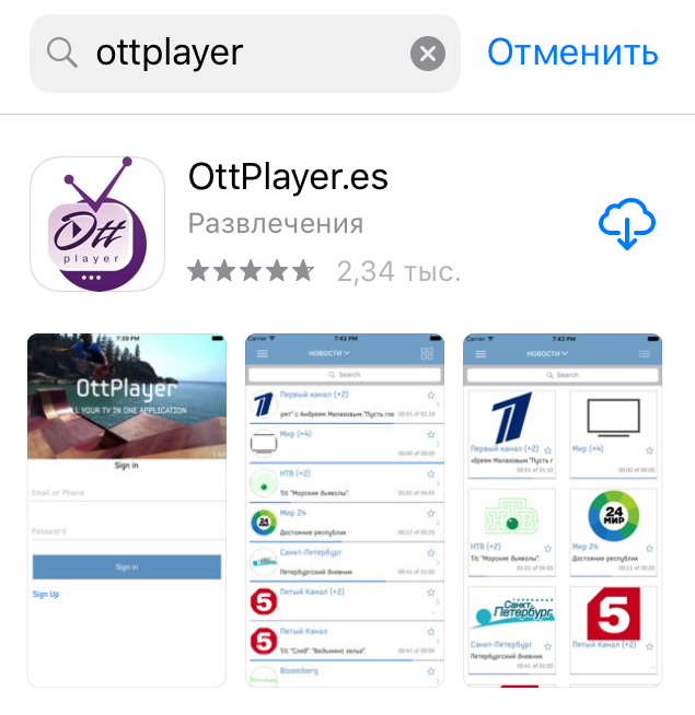 Аналоги ottplayer mac os