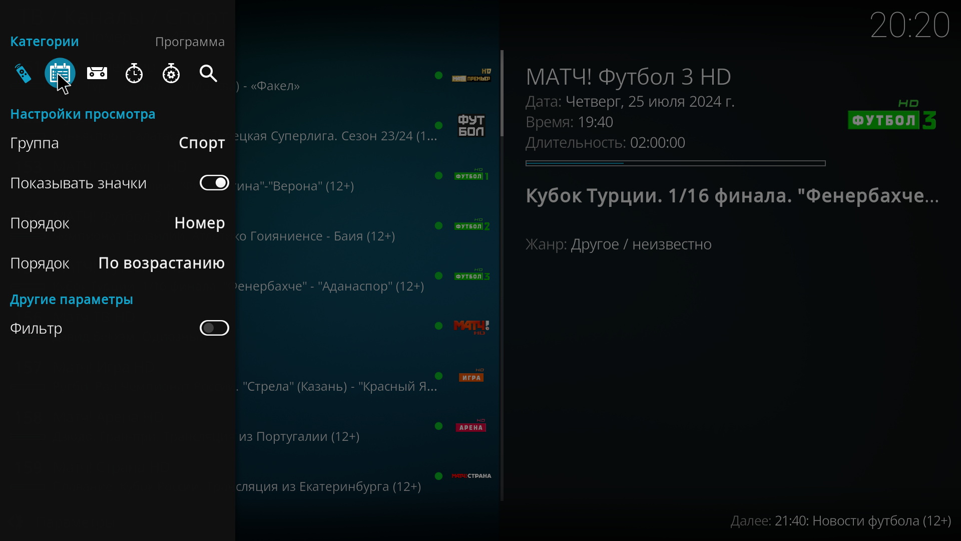 kodi1_21.jpg